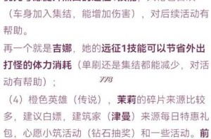深入剖析英雄技能：如何有效整合每个英雄的独有技巧？