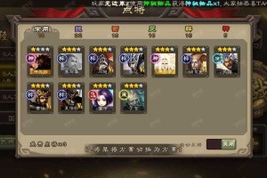 渠道服三国杀可以换绑QQ吗，三国杀 渠道，账号