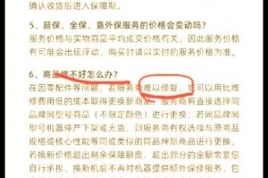 淘宝手机城的售后服务详解：保障你的权益