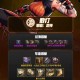 以下是关于《DNF》附魔系统的风险提示与发展方向的整理分析：