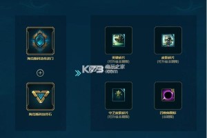 海克斯科技战利品快速转移方法
