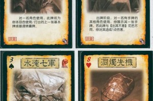 涉猎全部人都能看见吗三国杀