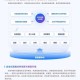 2025中国烟草供应链数字化转型与《新商盟》实践