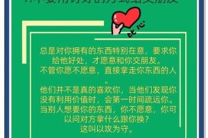 1.明确交友目标，以共同成长为核心，交友目标明确化，以共同成长为核心导向