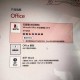 淘宝购买Office365激活码后失效，该如何处理？