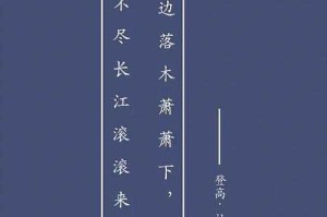 渚清沙白鸟飞回：沙白意境赏析