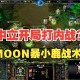 深入解析《魔兽争霸》月神箭的战术运用