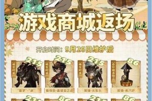 清欢第五人格返场时间
