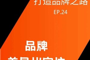 品牌定位差异，品牌定位差异，解码差异化路径与核心价值主张的协同效应