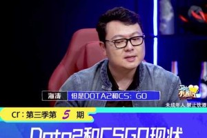 海涛Dota第一视角教学：如何通过声音判断敌人位置