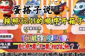 淘宝绝地求生开箱子怎么开