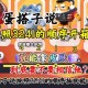 淘宝绝地求生开箱子怎么开