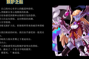 深入解析赛尔号女精灵战斗技巧：如何高效对抗敌人