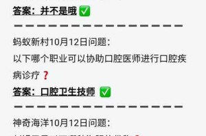 蚂蚁庄园12月12日的答案是什么？如何获取最新庄园答案？