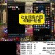 DNF 2025签到到期问题与版本更新对比