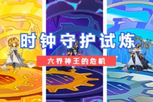 深入探索赛尔号六界神王的奥秘：游戏内隐藏要素全指南