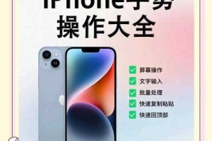 深入探讨苹果自定义手势在游戏操作中的作用