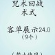 五行骷髅召唤术：武舺秘传亡灵禁咒全解析
