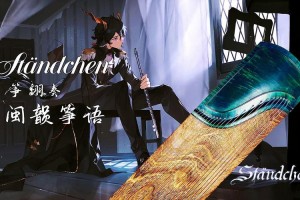 浮生听风明日方舟古筝版 古筝，突然，浮生