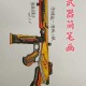 汤姆逊冲锋枪特效枪和平精英对比