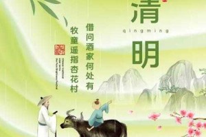 清明节踏青祭祖好去处推荐
