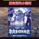 《地下城与勇士》2022-2025嘉年华活动全记录