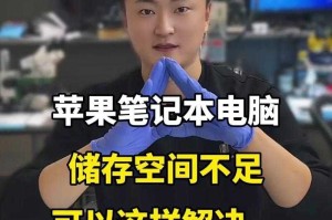 深圳苹果电脑维修：硬件升级推荐与注意事项