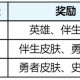 王者荣耀S39赛季段位继承规则详解
