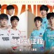 2025亚运会英雄联盟比赛全视频回放 - 精彩对决完整版