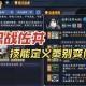 火影忍者OL2025忍界大战查克拉系统与阶级突破攻略