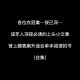 深夜偷偷刷B站，这些内容太上头了