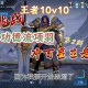 汉兵已略地王者荣耀