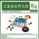 优翔大富翁2025：桌游到元宇宙的跨界进化