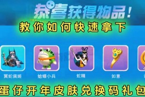 海豚怎么领取蛋仔派对礼包 海豚 领取 礼包