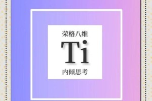 深入了解Ti天梯重新定位：游戏中的竞技精神和态度培养