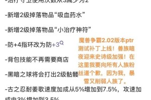 深入理解：魔兽争霸补丁安装的完整攻略