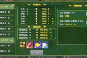 深入一腔热血江湖春：全面解析装备升级与技能搭配策略