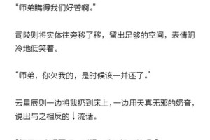 海棠双男主边生边做扩产实录