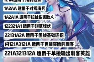 海月最强连招技巧，轻松掌握高爆发输出