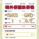 泰铢汇率走势及兑换攻略2024