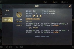 深入解析《攻城掠地》中魏延技能及使用技巧
