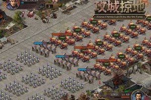 深入《攻城掠地》：掌握刘关张三人组的战术通关不再难