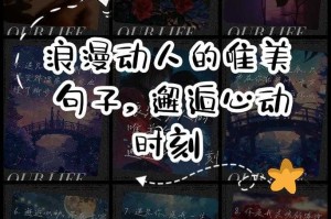 浪漫邂逅：转角遇见你的心动瞬间