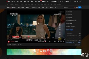 海外高清电视棒，畅享全球电视频道