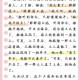 男生女生嗟嗟嗟很痛：揭秘情感痛点背后的故事