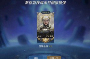 清欢王者荣耀国服露娜