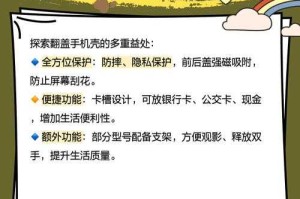 淘宝手机壳保养小技巧：延长使用寿命的秘诀