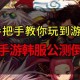 2025韩服DNF手游账号交易机遇风险并存