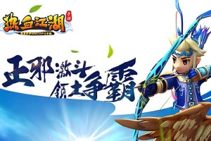 深入《热血江湖》手游揭秘游戏内隐藏的剧情和彩蛋