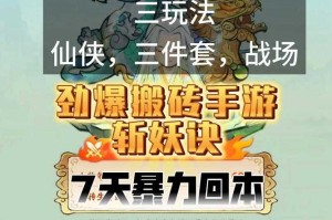 深入解析《传奇霸业》镇狱妖王视频攻略助你轻松过关斩将